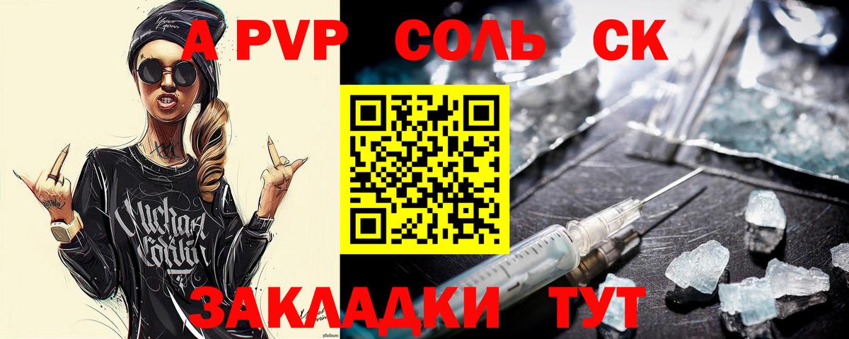 APVP СК Донской