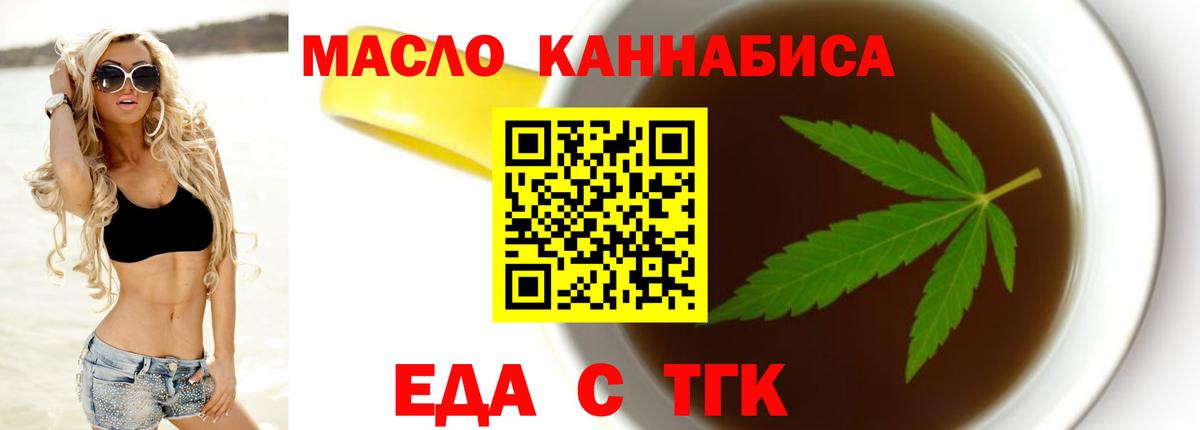 Донской  Печенье с ТГК марихуана  Вход с VPN 
