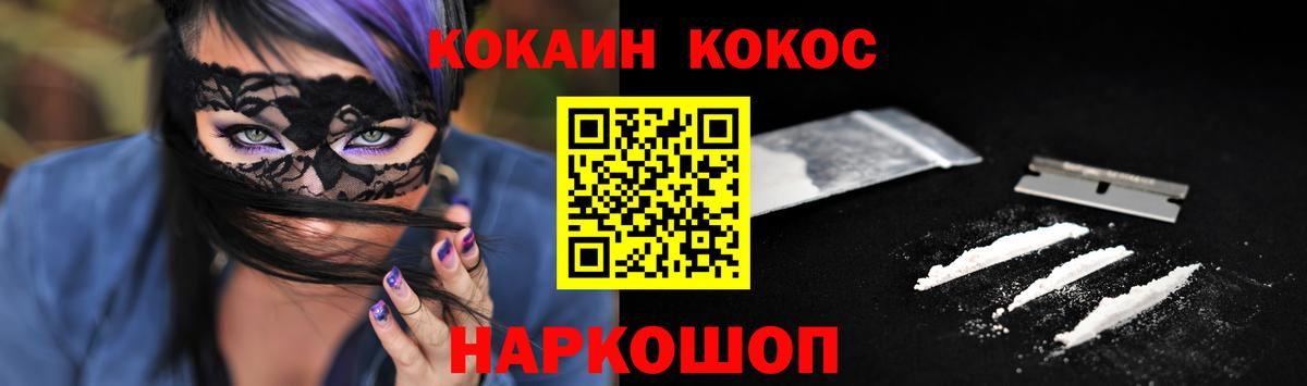 Кокаин 99% Донской