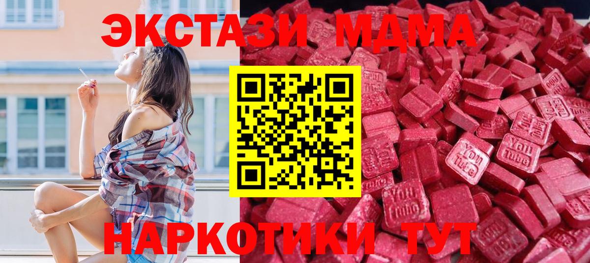 Ecstasy таблы  ЭКСТАЗИ диски  Вход с VPN  Донской 