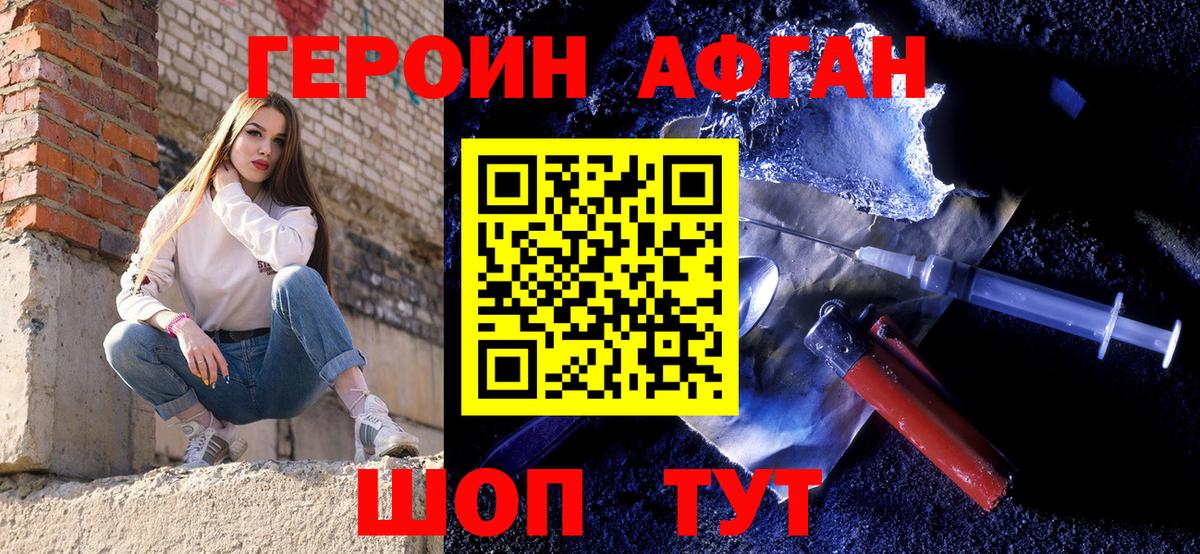 Донской  ГЕРОИН белый  Вход с VPN 