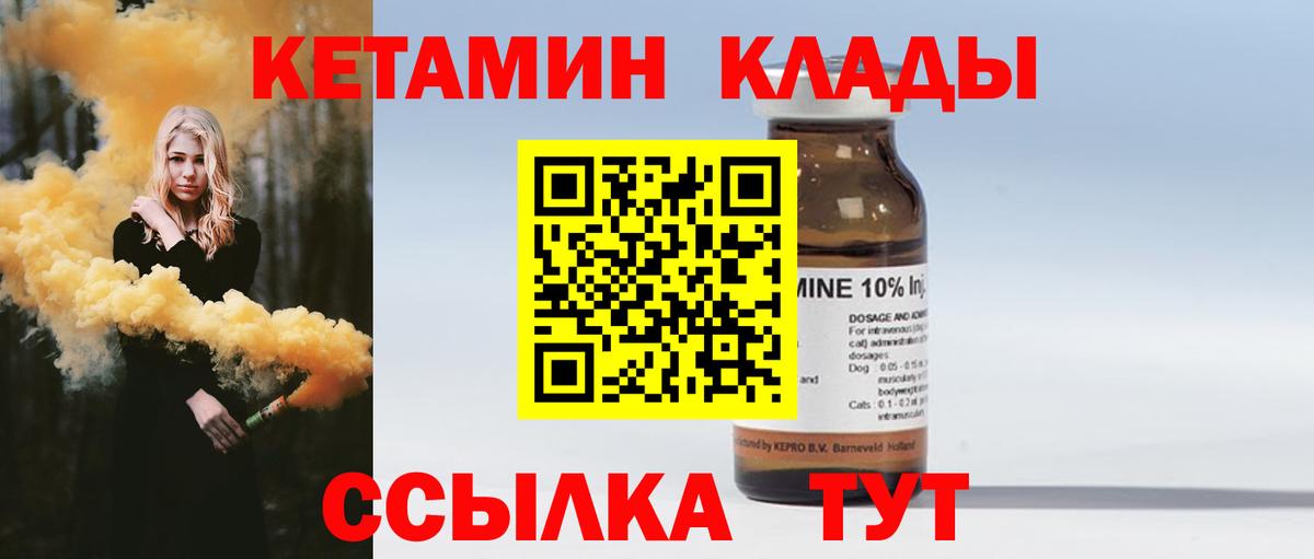 КЕТАМИН VHQ Донской