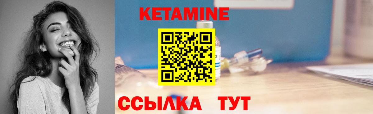 КЕТАМИН VHQ  Вход с VPN  Донской 
