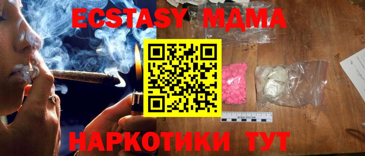 МДМА Molly Донской