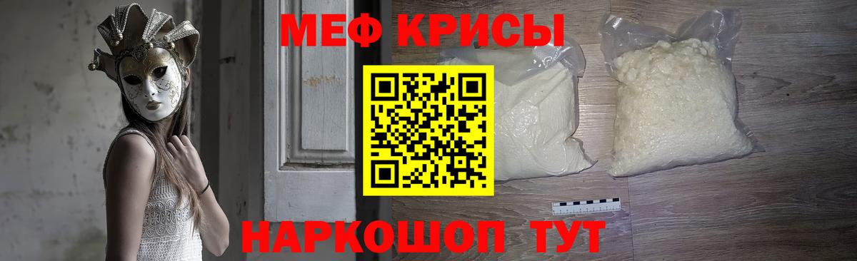 Меф мяу мяу мука Донской