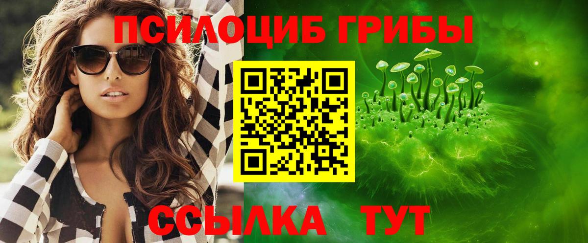Галлюциногенные грибы мицелий  Вход с VPN  Донской 