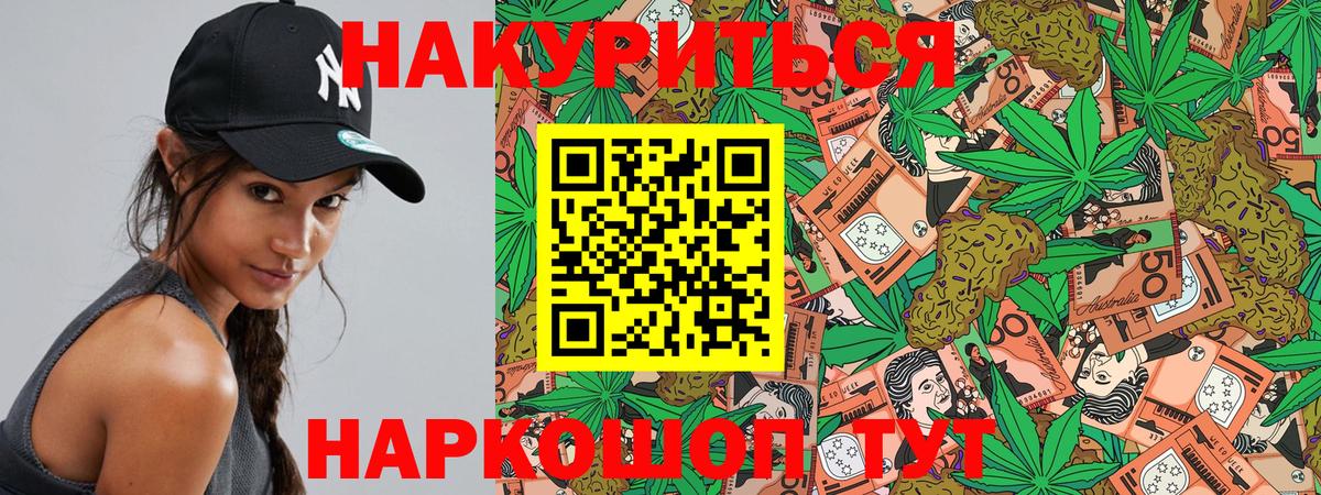 МАРИХУАНА Amnesia Донской